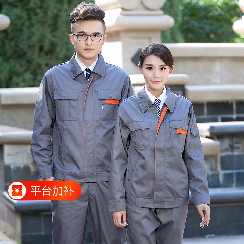 春秋款长袖工作服套装男女磨车间劳保服汽修厂服工装上衣反光工人