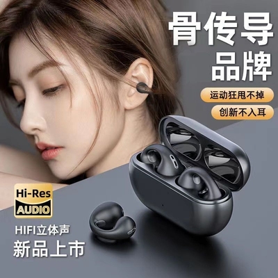 蓝牙耳机骨传导不入耳2025新款超长续航大电量无线挂耳式适用华为