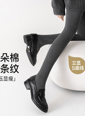 灰色连裤袜女秋冬加绒加厚压力显瘦打底裤袜保暖夏季竖纹哑光云朵