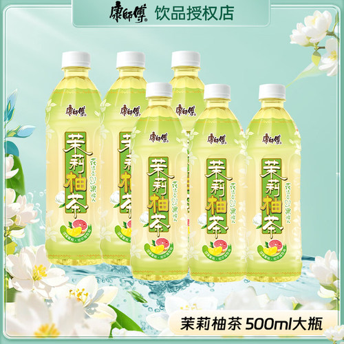 康师傅饮料多口味茉莉柚茶500ml