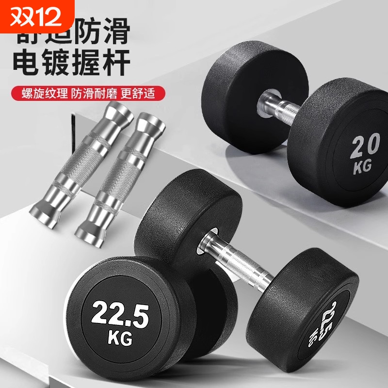 固定哑铃套装组合男士女士健身家用5kg10kg健身房商用pev包胶哑铃