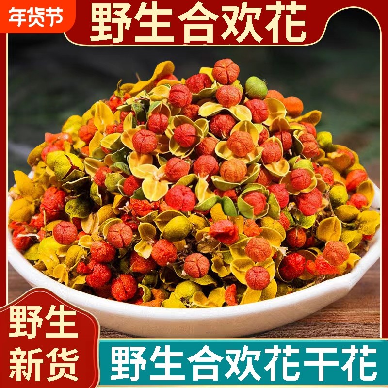 野生合欢花干花泡茶中药材南蛇藤花果泡茶睡眠花茶夜合花酸枣仁茶