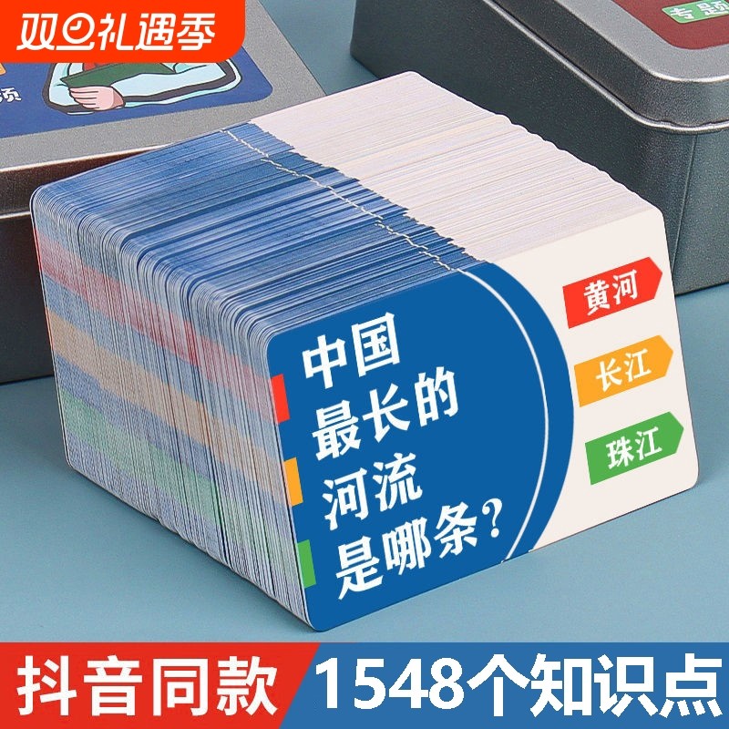 百科知识卡片中小学生趣味成语接龙扑克卡牌儿童益智玩具互动学习