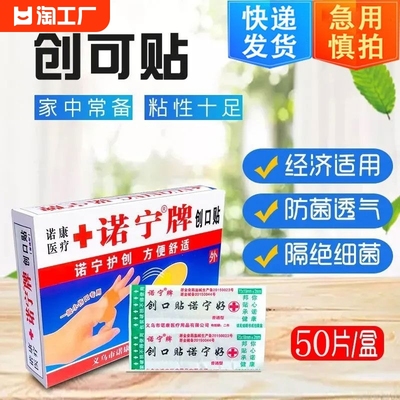 医用创口50止血防水透气儿童洗澡