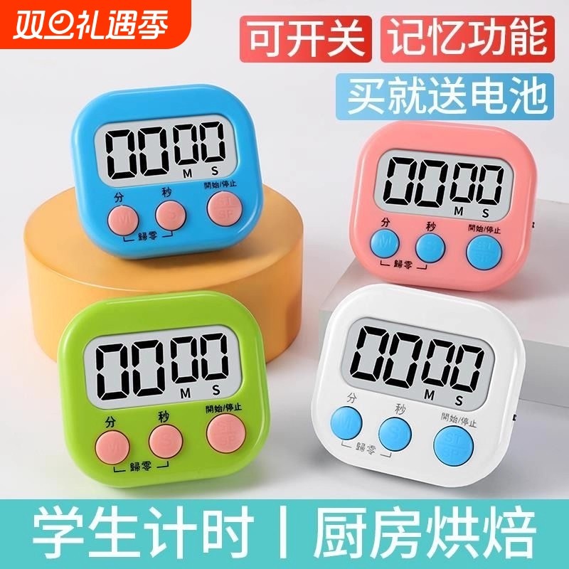 厨房定时器计时器提醒器学生自律学习闹钟两用儿童时间管理秒表倒