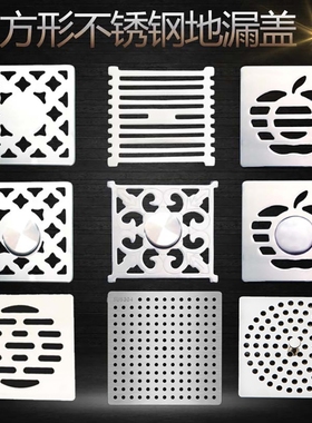 不锈钢方形加厚地漏盖浴室淋浴房防虫地漏盖片洗衣机两用地漏盖板