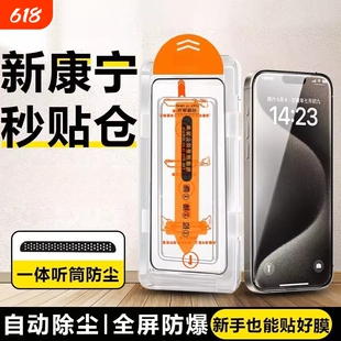 适用苹果17promax钢化膜防指纹mini全自动蓝光17Air康宁全屏贴膜神器无尘仓iphone16pro15/14Plus/13/12/11XR