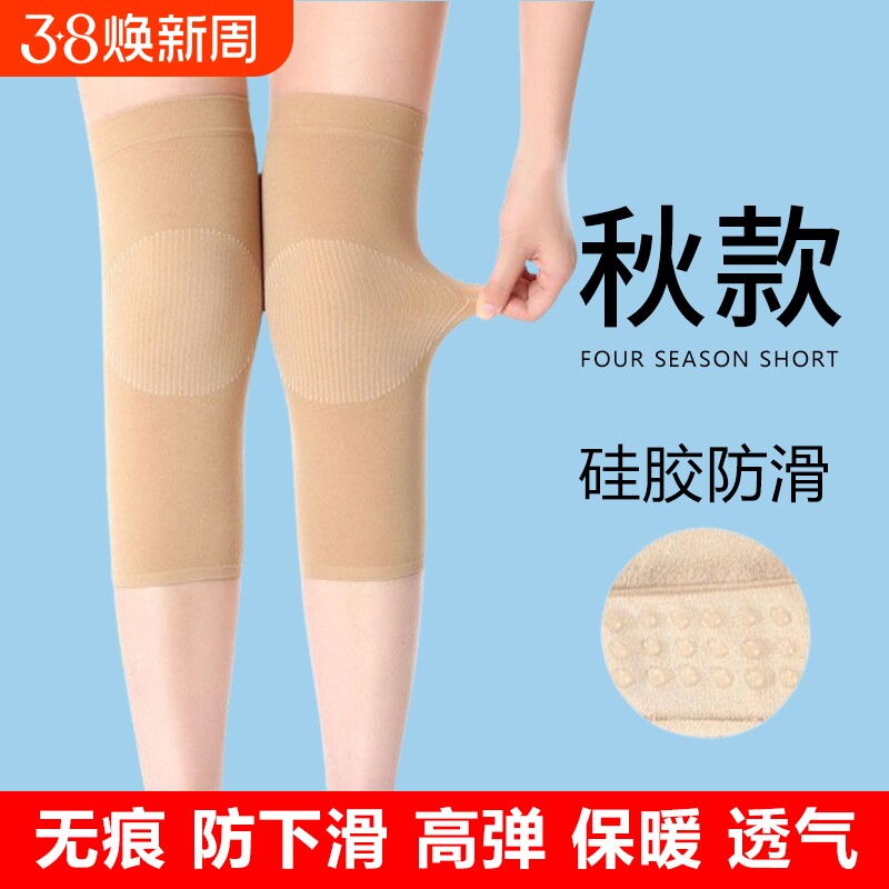 薄款护膝男女士秋冬季款保暖老寒腿风湿膝关节防寒专用运动护腿套