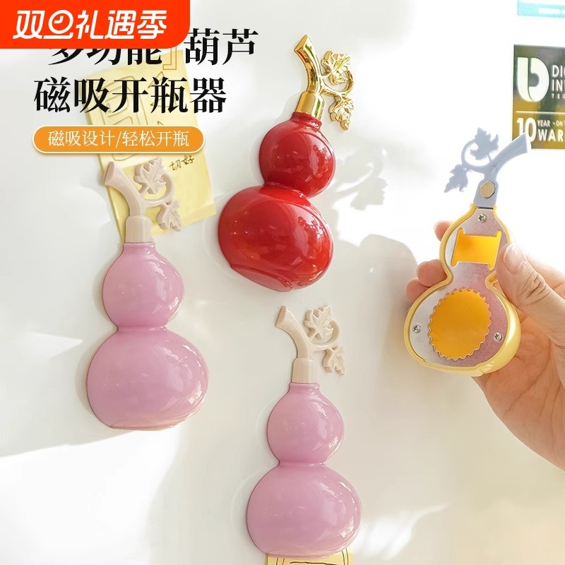 新款葫芦磁吸开瓶器冰箱贴立体装饰创意可爱家用阳光房多功能