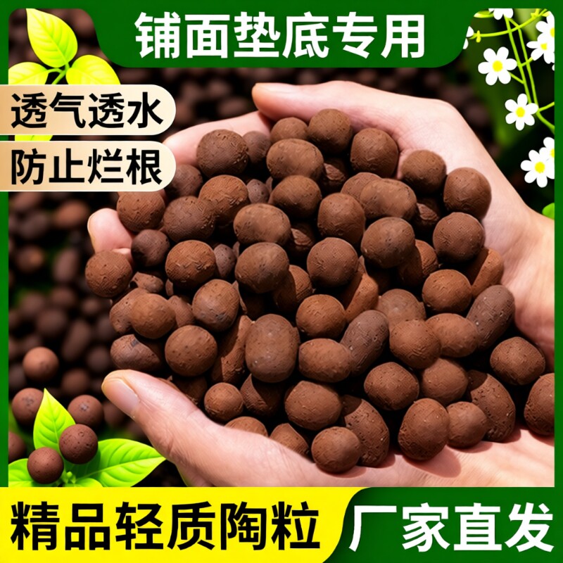 陶粒垫底养花专用多肉土陶土粒盆栽彩色透气铺面石回填火山石颗粒