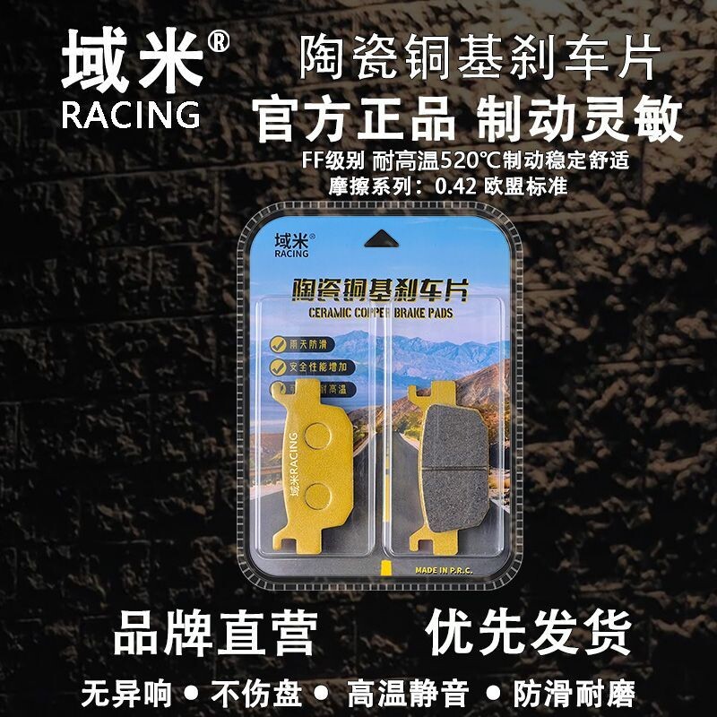 适用天鹰TX150 TX250 天鹰250CC 踏板摩托车前后刹