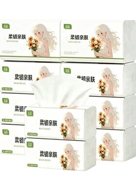 【10包装】四层加厚家用抽纸柔韧亲肤面巾纸擦手纸多规格