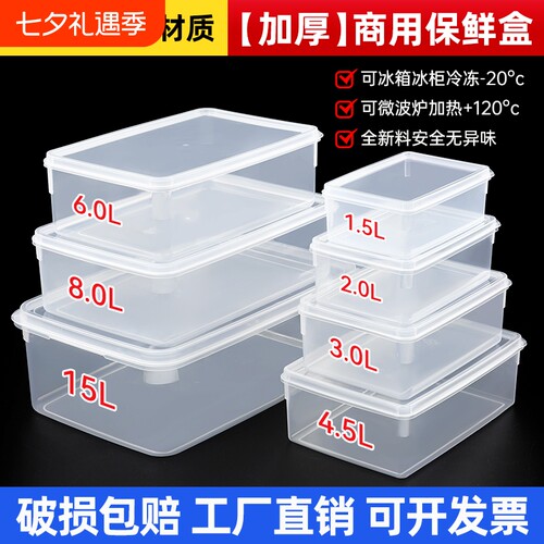 高透加厚保鲜盒|超1.7万次加购