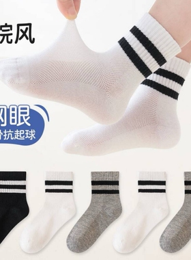 春夏网眼小学生运动袜儿童袜子男童宝宝袜子女薄款透气棉袜白色