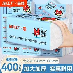 漫花400张大包抽纸整箱批餐巾家用实惠卫生面巾纸抽婴儿纸巾囤货