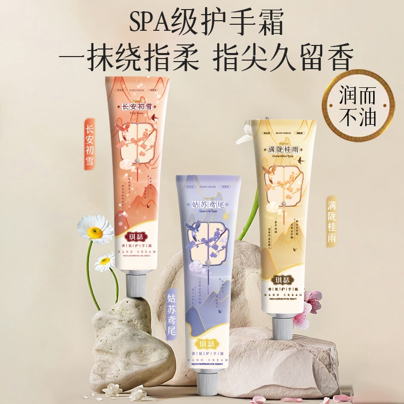 新款桂花鸢护手霜滋润保湿补水防干裂粗糙持久留香秋冬香氛茉莉