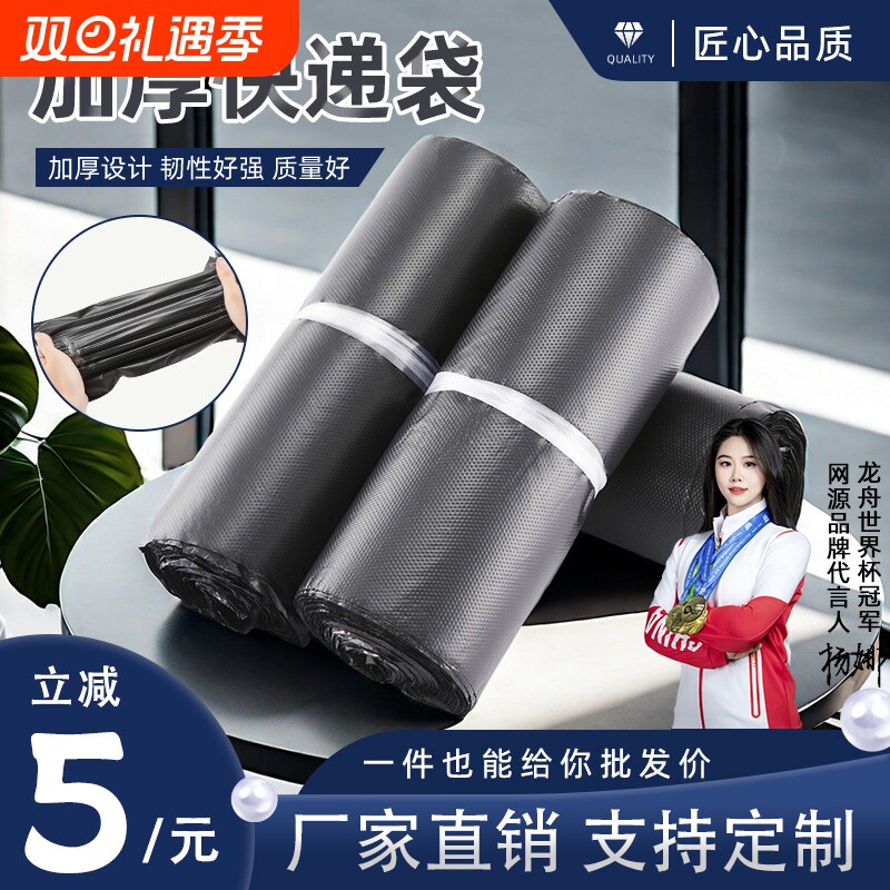 快递袋子黑色快递包装袋印刷批发快递袋物流袋包邮防水打包袋