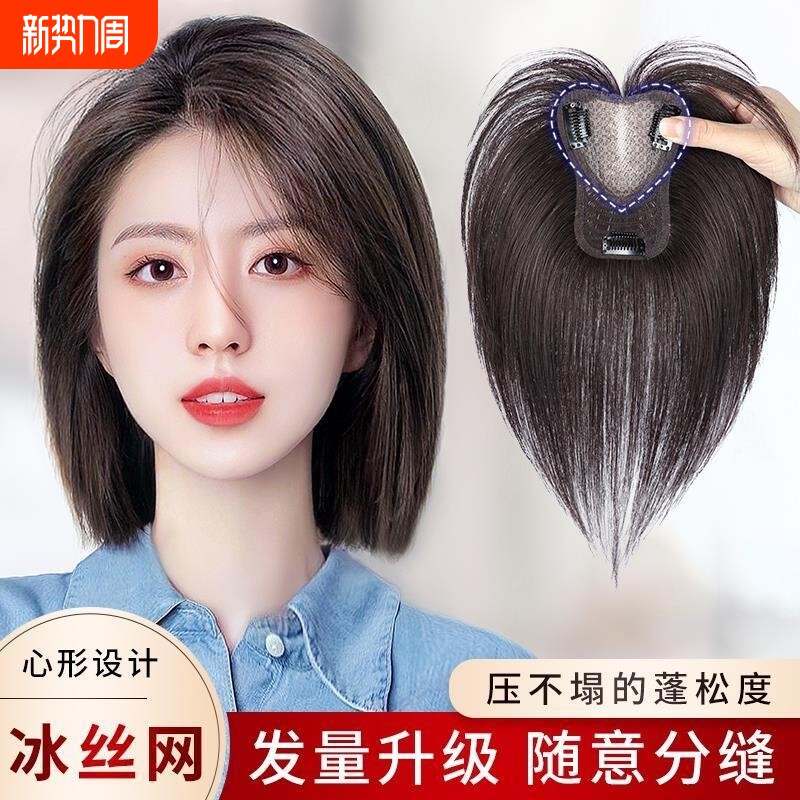 假发女片头顶夏真发全真人发蓬松增发量无痕遮白发补片刘海发型
