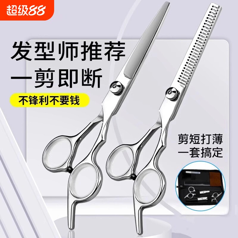 理发美发剪刀专业打薄美发剪头发家用自己剪刘海神器套装发型师图片