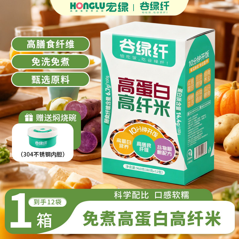 谷绿纤免煮高纤米营养膳食代餐高蛋白高纤米饱腹粗粮糙米饭