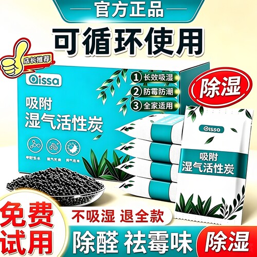 全网热销100w干燥剂超强防潮防霉