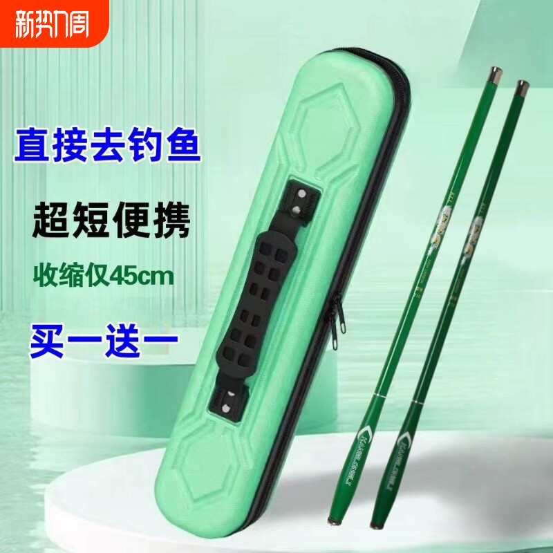 买一送一超短超轻钓鱼竿套装小物钓鱼竿便携袖珍溪流竿渔具套装