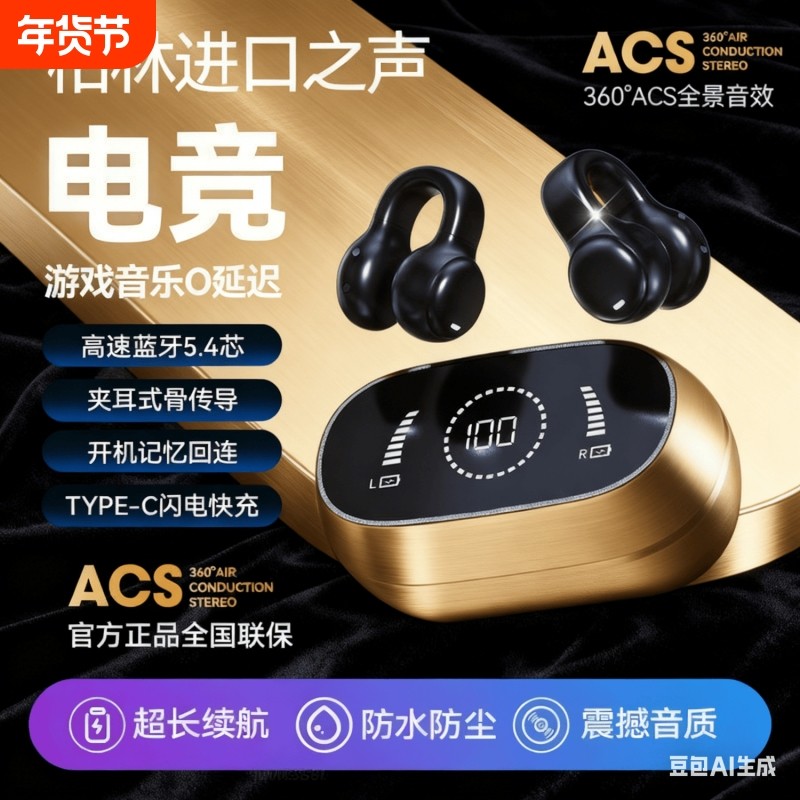 官方耳夹式蓝牙耳机气骨传导开放式运动无线不入耳机适用华为降噪,影音电器,蓝牙耳机,淘宝优惠券,粉丝福利购,淘宝优惠卷