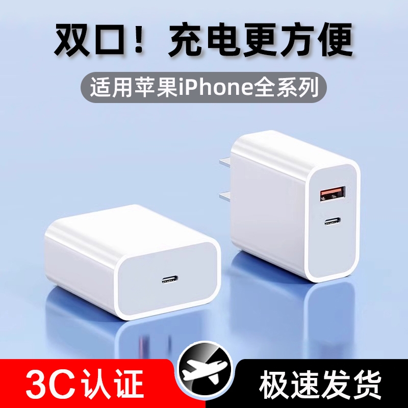 适用苹果iphone17充电头16/15超级快充13充电器usb手机双口pd插头45W充电线多口数据线typec原套装30W快充头