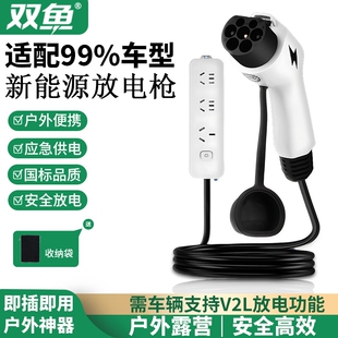 放电枪户外电源新能源电车外放电排插16A通用适用比亚迪广汽海豚