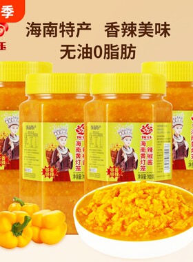 婉钰黄灯笼辣椒酱700g正餐饮商用
