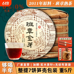 勐海老班章金芽宫廷古树熟茶2011年普洱茶饼春茶云南七子饼茶叶