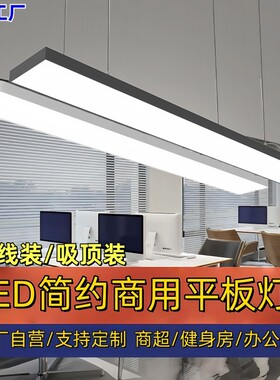 超亮护眼办公室超市吊灯吊灯勇领