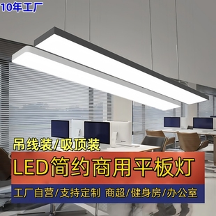 办公室天花板灯LED长条吸顶灯教室店铺商用长方形吊灯平板灯吊顶
