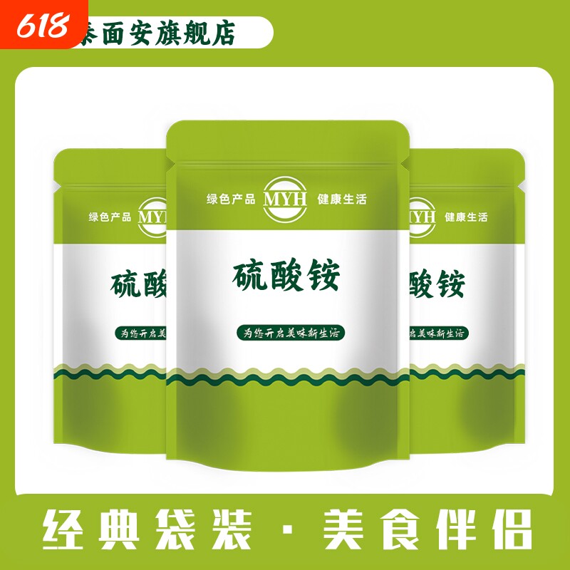 土壤改良剂壮苗保花酸性肥料含钾硫酸铵食品级