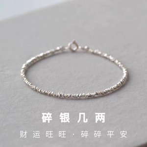 碎银几两女生手链爆款新款S925纯银碎银子送女朋友闺蜜礼物2024