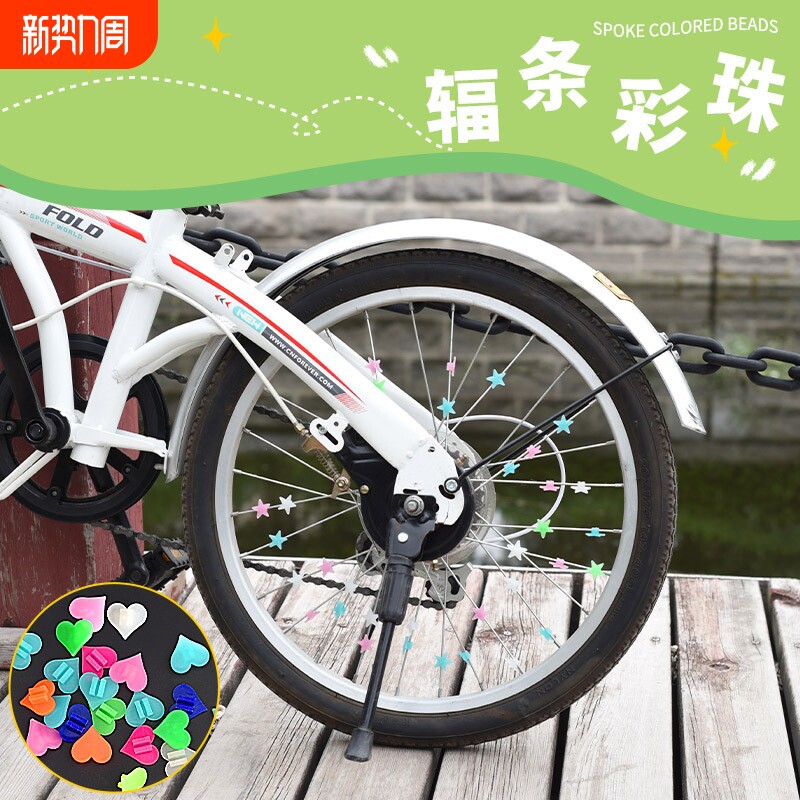 心形公路车彩珠光彩椭圆形饰品混色夜骑防水自行车装饰珠车圈夜光