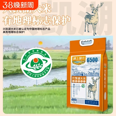 湖上粮仓兴凯湖湖水云露香米5kg真空装东北黑龙江大米精选食用