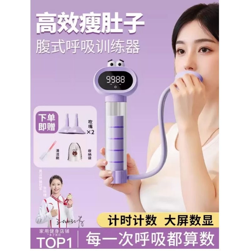 计数呼吸哑铃腹式呼吸训练器负重吹气阻力锻炼肺活量神器男女通用