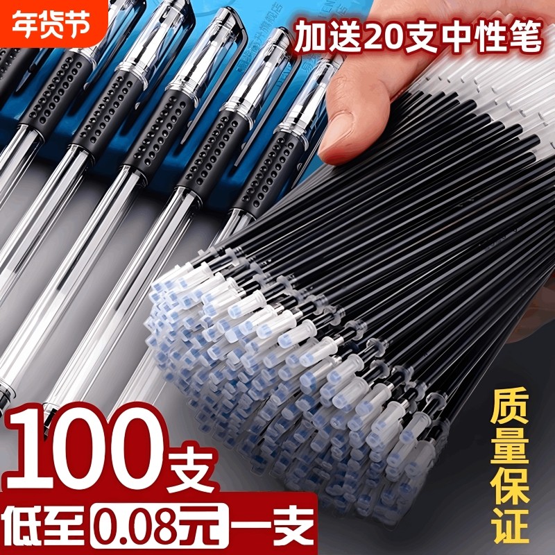 100支中性笔笔芯0.5子弹头黑色碳素中性芯笔心黑笔芯速干水笔中性笔芯笔蕊按动笔芯水性笔替芯全针管圆珠笔芯