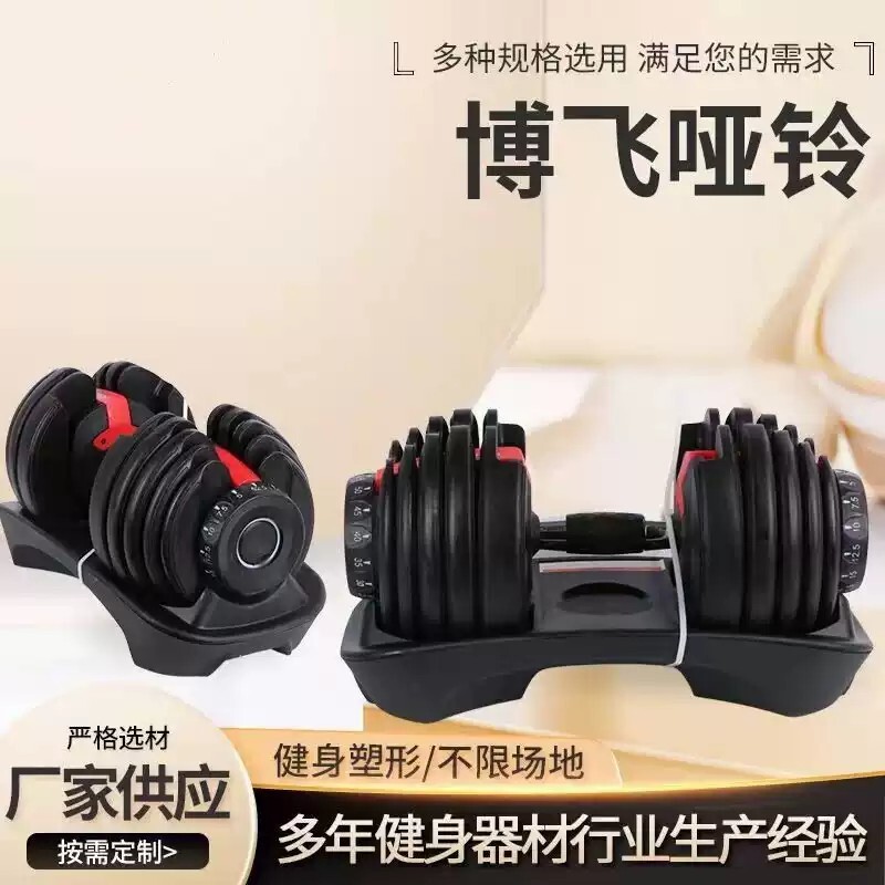 博飞快速可调节哑铃24kg40kg商用套装一秒可调节哑铃现货原装