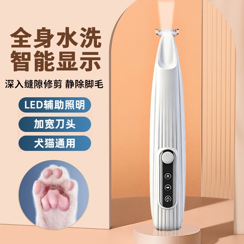 宠物剃毛器狗狗猫咪专用电推剪猫剃脚毛神器推子电动剪毛推毛用品
