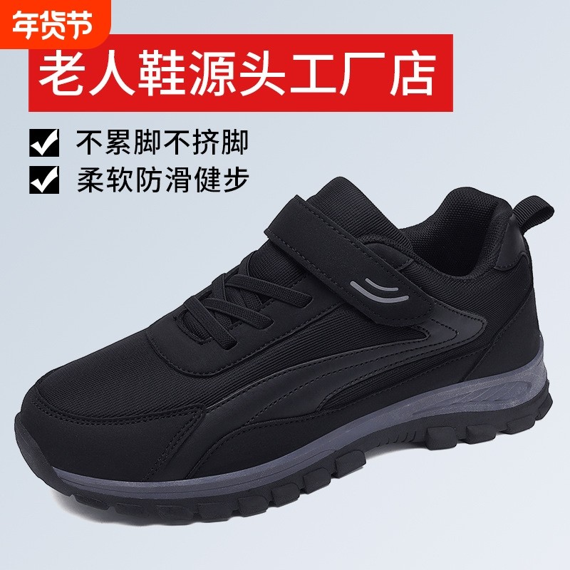 秋季耐磨防滑旅游鞋徒步鞋加厚运动鞋中老年健步鞋男女旅游鞋2091,女鞋,健步鞋,淘宝优惠券,粉丝福利购,淘宝优惠卷