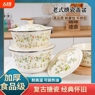 搪瓷盆带盖食品级加厚搪瓷碗老式猪油盆家用荤油罐洋瓷盆陶瓷盆子