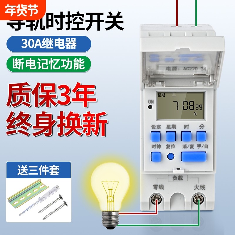 时控开关220V导轨式12V小型自动循环倒计时24V断电定时器控制微型,五金/工具,定时器/时控开关,淘宝优惠券,粉丝福利购,淘宝优惠卷