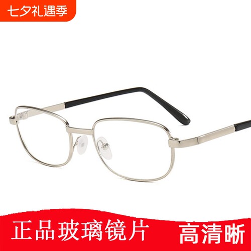 眼镜老花镜男舒适水晶450500女