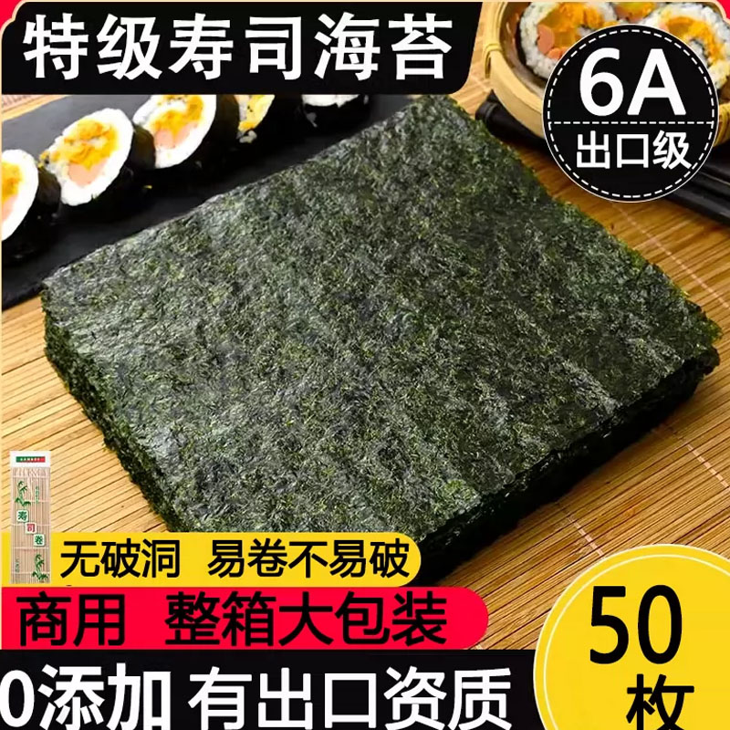 寿司海苔大片紫菜包饭专用材料饭团食材配料套装商用沙拉酱烘烤
