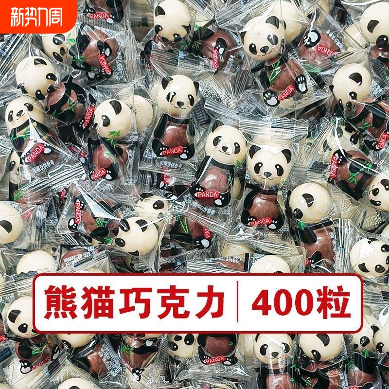 熊猫麦丽素巧克力糖零食批发童休闲网红年货食品喜糖（代可可脂）
