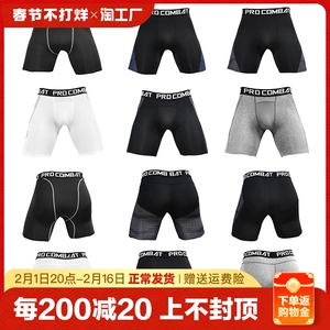 篮球短裤男士新款健身运动跑步高弹速干紧身打底裤训练男子