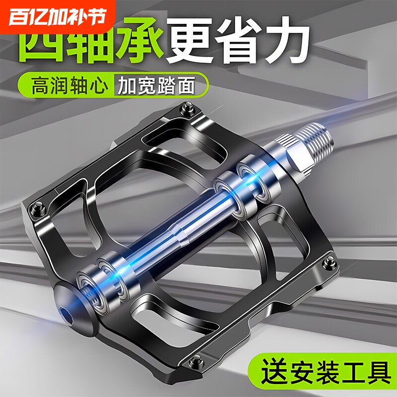 自行车脚踏板山地车脚蹬子培林轴承公路儿童单车通用踏板配件大全