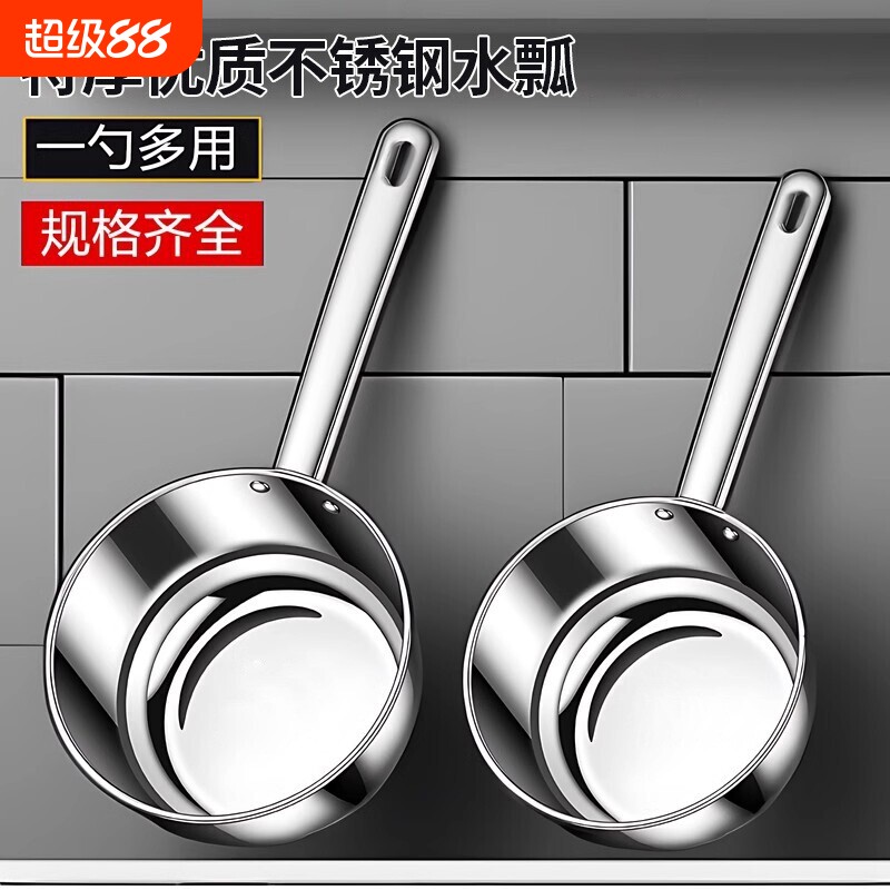 不锈钢水勺加深家用厨房水瓢图片